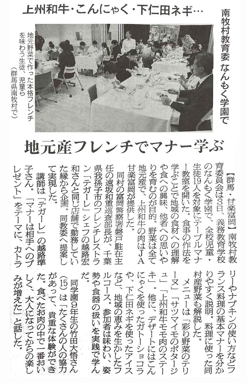 お料理教室新聞タイトル
