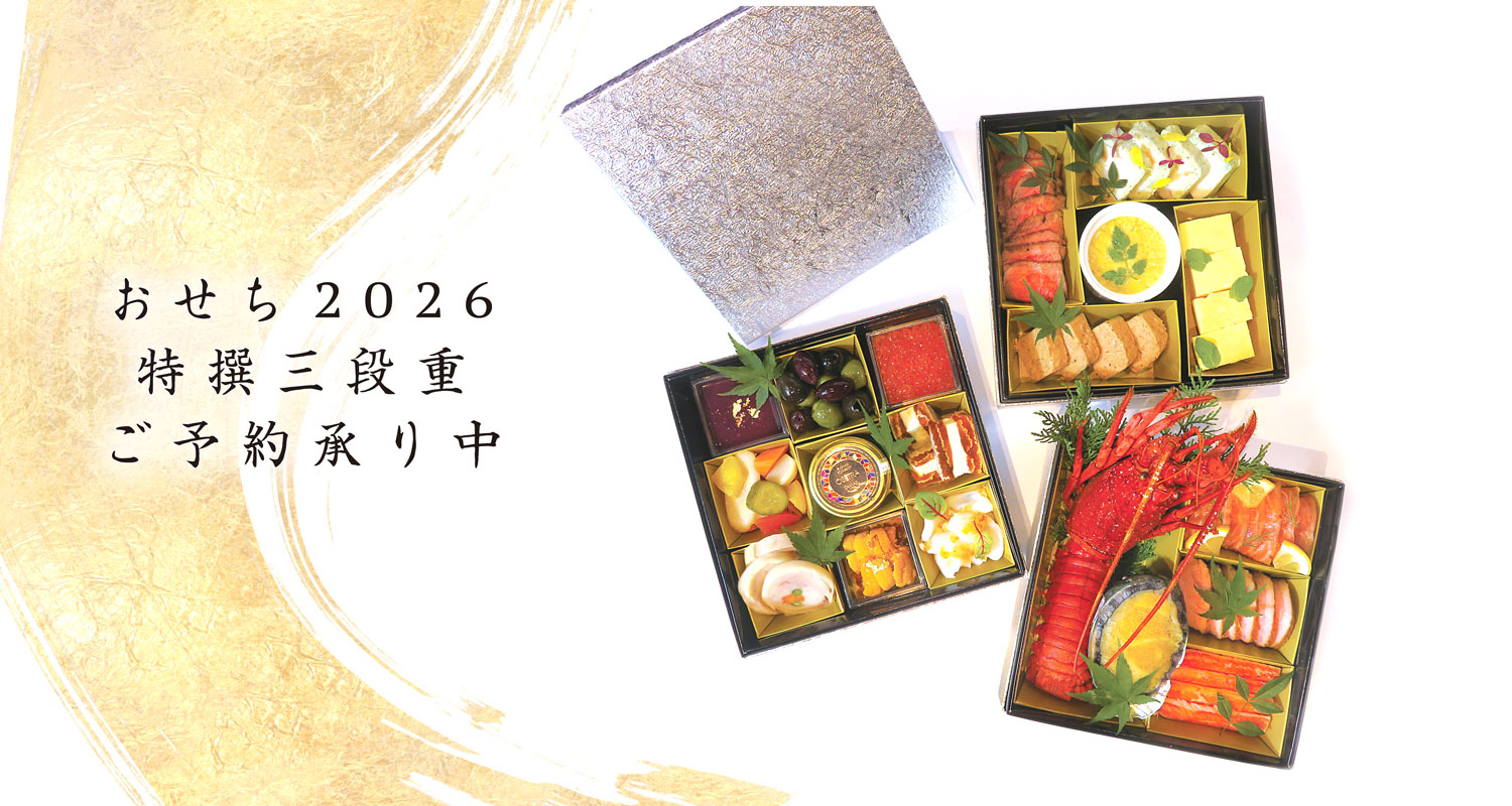 2026新春向けおせち。