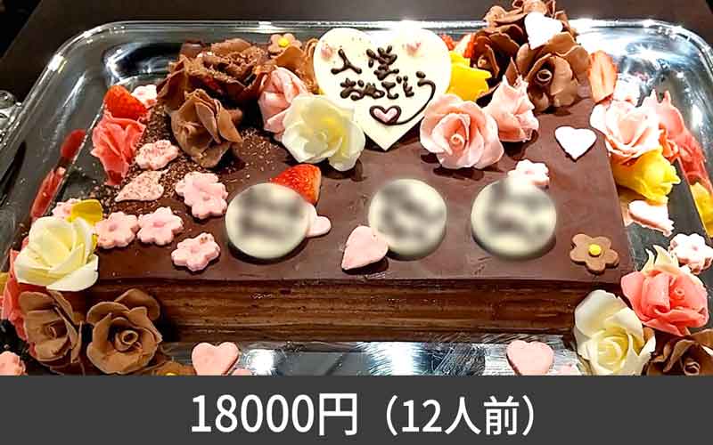 チョコレートケーキ