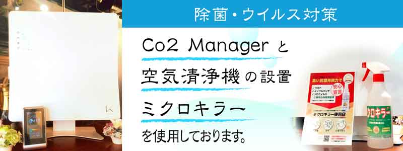空気清浄機 ・ミクロキラーのおしらせ